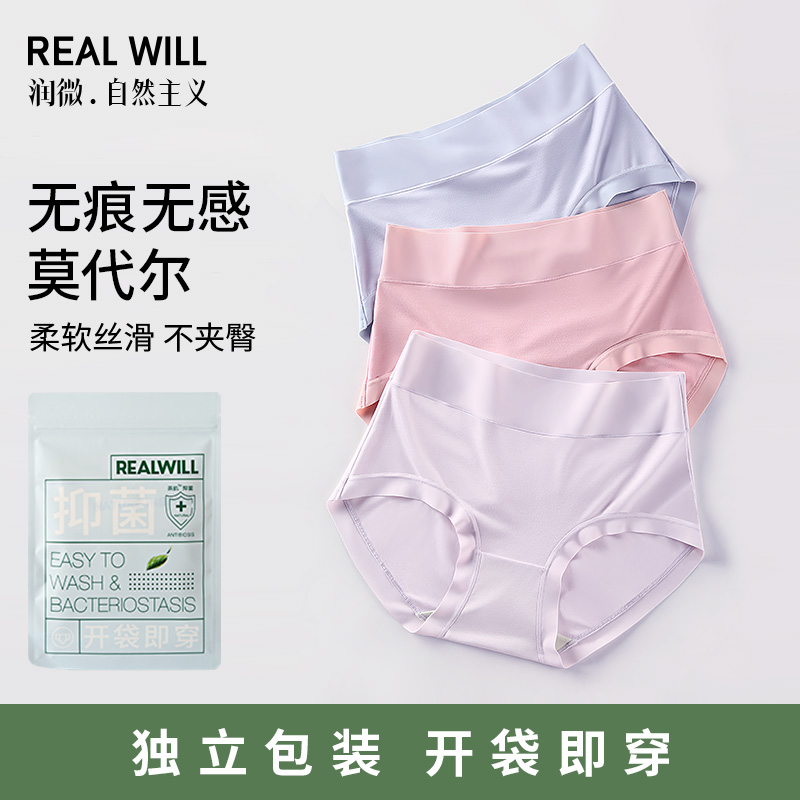 N2-【3条装】【天丝95莫代尔 专利茶肌款】10A抑菌比纯棉柔软蚕丝般丝滑 无痕舒适不夹臀  小云朵