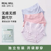 N2-【3条装】【天丝95莫代尔 专利茶肌款】10A抑菌比纯棉柔软蚕丝般丝滑 无痕舒适不夹臀  小云朵 商品缩略图0