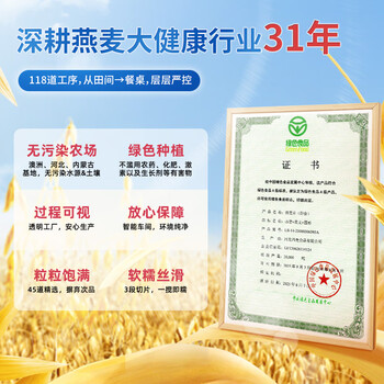 西麦即食燕麦片1480g 冲饮谷物代餐营养早餐膳食纤维无额外添加蔗糖 /水饮冲调 /冲饮谷物 /麦片