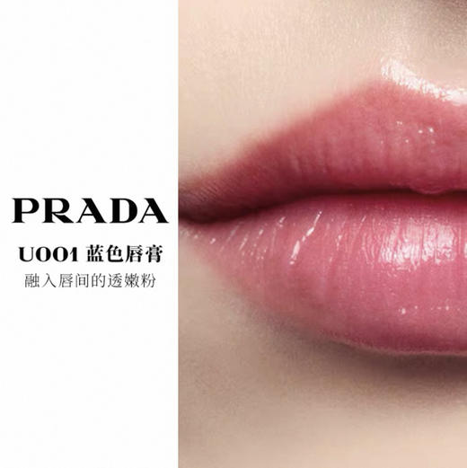 法国 PRADA普拉达 全新蓝色唇膏  3.8g 商品图4