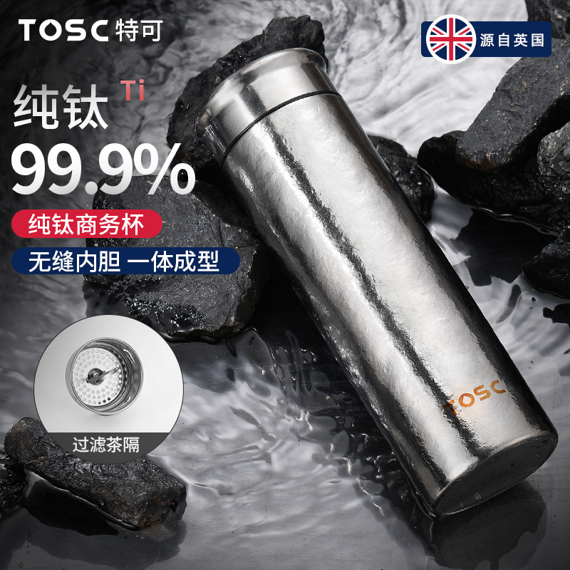 TOSC特可99.9%纯钛保温杯 | 双层真空结构、保温保冷、极简设计、送人自用都适合【HZ】【HZ】