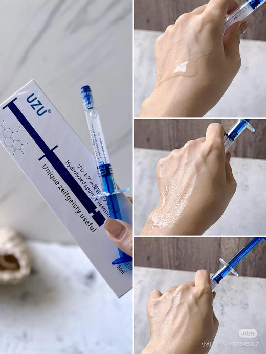 UZU海绵微针精华液5ml 商品图3