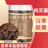 北京同仁堂朕皇 肉苁蓉 130g 商品缩略图0