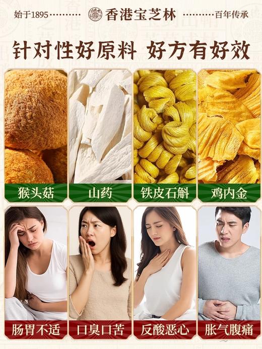香港宝芝林出品！猴头菇石斛山药粉400g/罐 商品图3