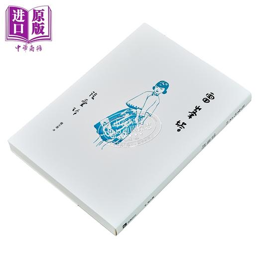 【中商原版】雷峯塔 张爱玲百岁诞辰纪念版 港台原版 皇冠 商品图2