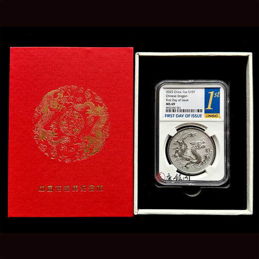 【NGC评级】2025年中国龙银质纪念币 龙银币 商品图0