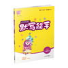 2026年春 小学英语默写能手2下 小学二年级下册译林版小学英语 通城学典 YL版 强化训练练习 延边大学出版社 商品缩略图4
