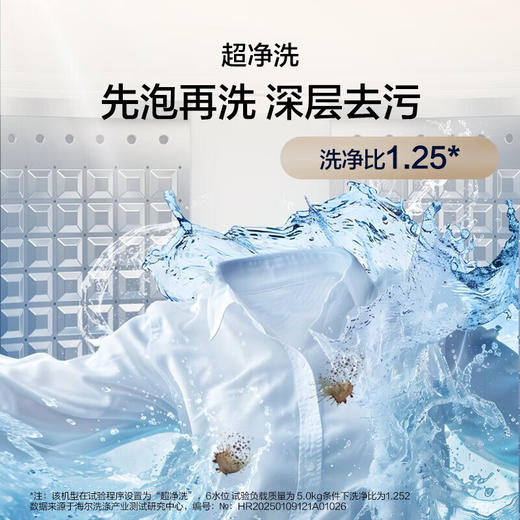 海尔（Haier）波轮洗衣机10公斤全自动大容量变频一级直驱电机+七维减震+超净洗XQB100-BZ20X0 商品图4