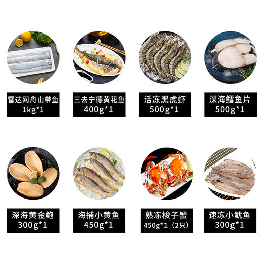 【自营】鲜到鲜得 海鲜礼盒  26海鲜礼盒K5款3900g 商品图1