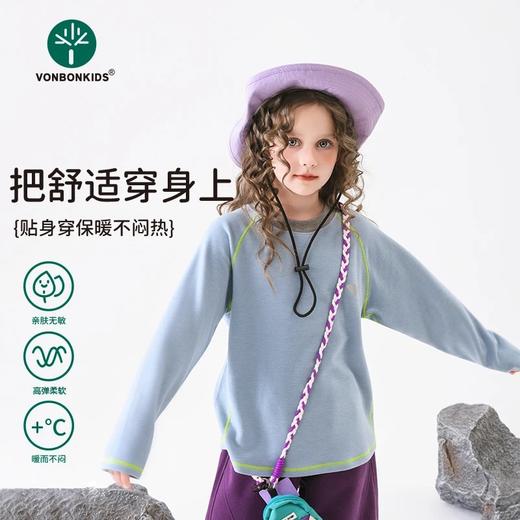 【120-170码】Vonbonkids儿童秋冬保暖德绒撞色打底衫S07d25091 | 双面磨毛工艺、柔软亲肤、轻盈保暖不闷、撞色设计、时尚百搭 商品图1