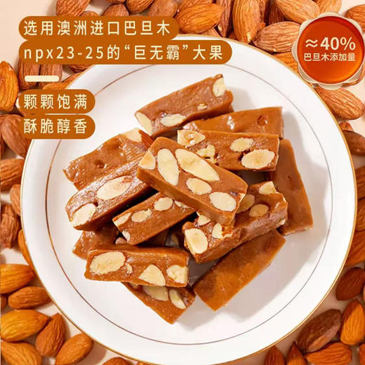 海盐太妃糖 商品图0