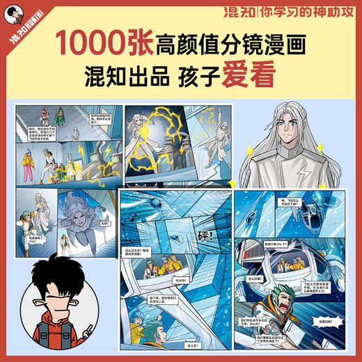 混知.初中化学早知道【混知出品】 商品图4