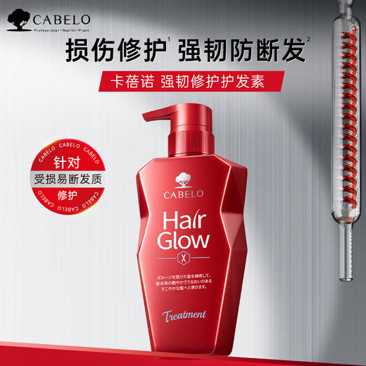 【中欧班列精选】日本进口 hm卡蓓诺 强韧修护护发素350ml 商品图0