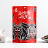 【第五年推荐】半饱斋瓜子 | 皮薄个大、葵花仁饱满、精选美葵、味道醇厚、来自葵花之乡的瓜子 商品缩略图3