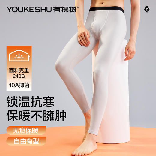 【清仓捡漏】【L-2XL】【有棵树】男士德绒磨毛保暖裤 商品图4