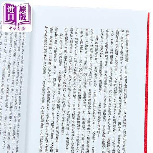 【中商原版】红玫瑰与白玫瑰 张爱玲逝世30周年纪念 毛边精装限量版 短篇小说集二 1944～45年 港台原版 张爱玲 皇冠出版 商品图3