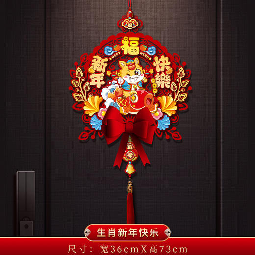 【年味满满❗️马年春节福字挂件】辞旧迎新新春纳吉，双层立体精美细腻，五福临门时运旺，激光切割镂空设计，精致加厚无纺布，过年入户门立体福字门贴挂饰新年装饰品QQ 商品图10