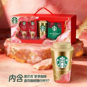 MM 星巴克家享咖啡礼盒328g+350mL直饮杯