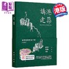 【中商原版】讲港建筑 城市建筑使用手册 地图版 港台艺术原版 卢宜璋 商务印书馆 商品缩略图0