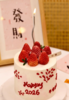 加高款【草莓HAPPY2026】新年、元旦蛋糕 商品缩略图0