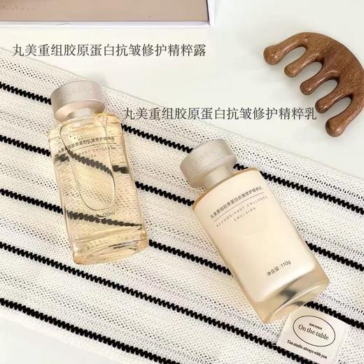 丸美胶原小金针精华水乳装 爽肤水精萃乳保湿KAN皱水乳护肤品 商品图2