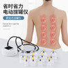 电动拔罐器多罐多功能家用经络吸痧疏通经络真空自带泄压阀拔罐器 商品缩略图1
