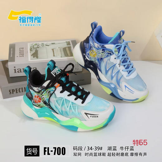 福得隆 L700 双网系带 34-39 商品图1