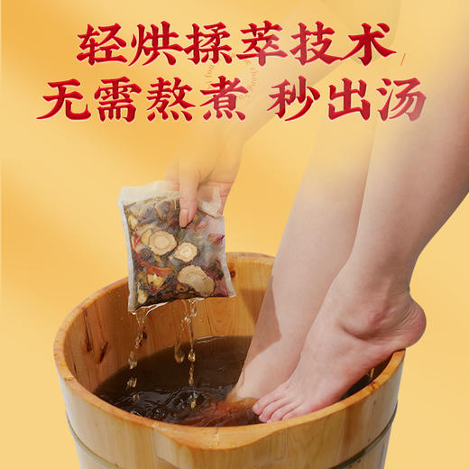 【二十四味泡脚包】草本泡脚包真材实料足浴包家用艾草泡脚药包 商品图2