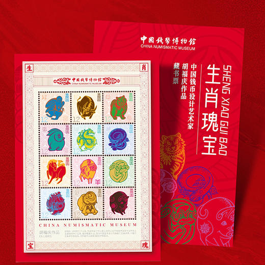2026丙午马年生肖纪念套组经典款/臻藏款 商品图1