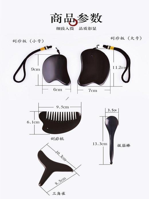 梦娴自用【 艾江山-刮痧板】原料为砭石，适用于刮痧 几种型号可选 商品图2