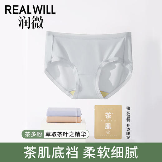 N2-【3条装】 【茶肌专利抑菌】润微茶肌底裆内裤女士莫代尔抑菌纯棉底档少女生短裤粉红丝带联名  小轻柔+小茶肌 商品图4