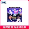 苏菲 卫生巾 超薄熟睡祼感肌420mm*4片/袋 商品缩略图1