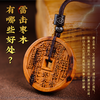 雷击木山鬼花钱吊坠古玩枣木挂件朱砂平安钥匙扣饰品 商品缩略图1