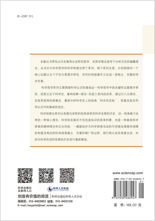 十一世纪中国的科学、技术与社会 商品图1