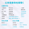 爱康卓悦 心享健康体检套餐C 商品缩略图1