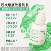 悦诗风吟小绿瓶 绿茶透明质酸保湿修护舒缓精华 商品缩略图2