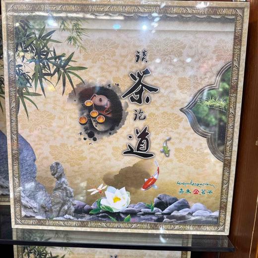 1800谈茶论道 商品图0