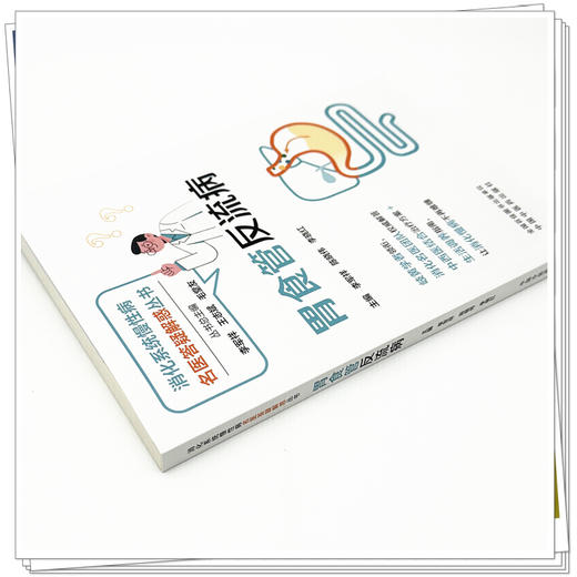 胃食管反流病 消化系统慢性病名医答疑解惑丛书 李军祥 陈晓伟 李晓红 消化名医团队权威解答 中西医结合治疗方案中国中医药出版社 商品图4