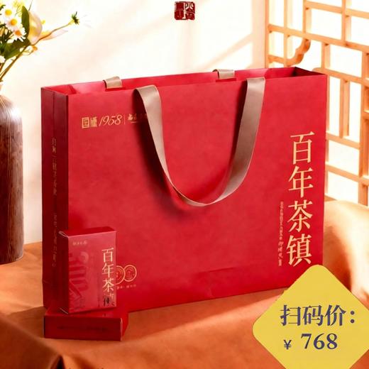 十年沉淀，方得一盏醇和｜国罐1958·2016年福鼎老白茶深度品鉴 商品图0
