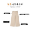 【商场同款】CNT5926 “ 老钱牛仔裤 ” 时髦老钱风，高级又百搭 只显裤型不显腿型  高弹牛仔面料，久坐不紧绷 商品缩略图10