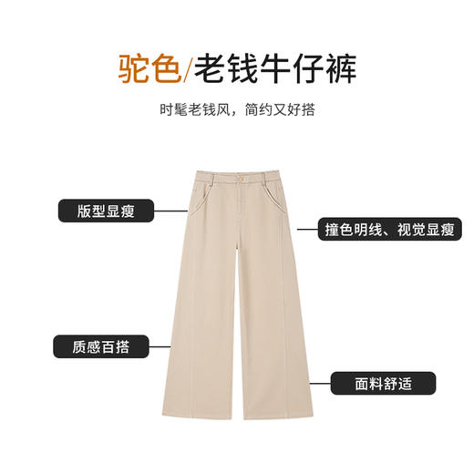 【商场同款】CNT5926 “ 老钱牛仔裤 ” 时髦老钱风，高级又百搭 只显裤型不显腿型  高弹牛仔面料，久坐不紧绷 商品图10