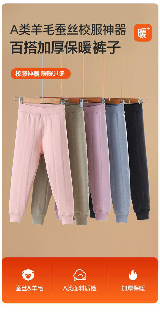 【YW】无忧购79元/2件全家系列棉裤儿童成人冬季加绒加厚保暖无痕羊毛裤子627（截单后3-5天发货） 商品图1