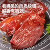 飘零大叔特级原切猪肉脯礼盒384g-（新老包装随机发货哦~） 商品缩略图3