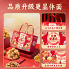 味滋源 国潮坚果礼1539g 商品缩略图1