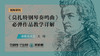 1.莫扎特钢琴奏鸣曲的复杂性 商品缩略图0