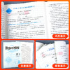 2026春孟建平小学单元测试卷下册人教版全套同步练习册专项训练 商品缩略图4