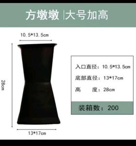 大号加高方墩墩