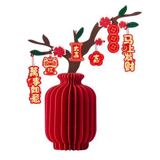 【新年DIY毛毡桌花】2026马年春节喜庆毛毡花瓶摆件 商品图4