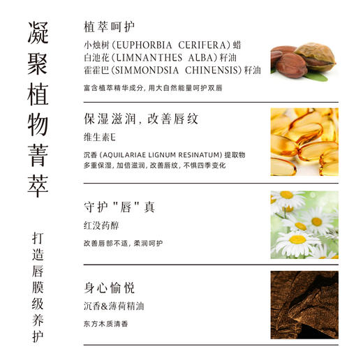 玩味东方沉香润唇膏 不止一种用法 商品图2