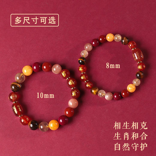 【本命守护双重加持❗️多宝汇聚福泽绵长】三合生肖多宝水晶属马本命年手串招财红玛瑙太岁平衡财神手链女。jb 商品图3